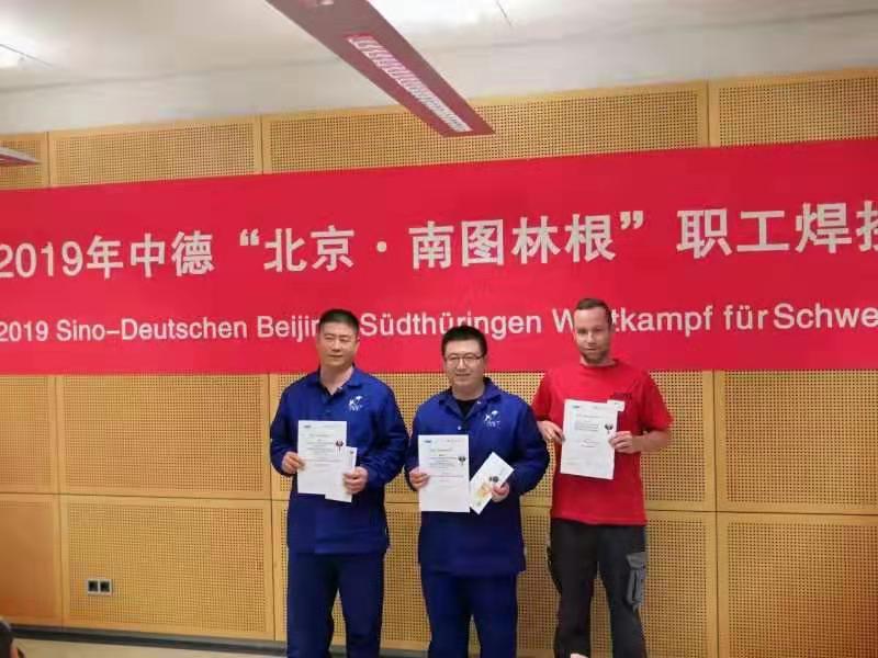 王涛工作照2：王涛（中）获中德“北京·南图林根”职工焊接对抗赛“GTAW”组别冠军