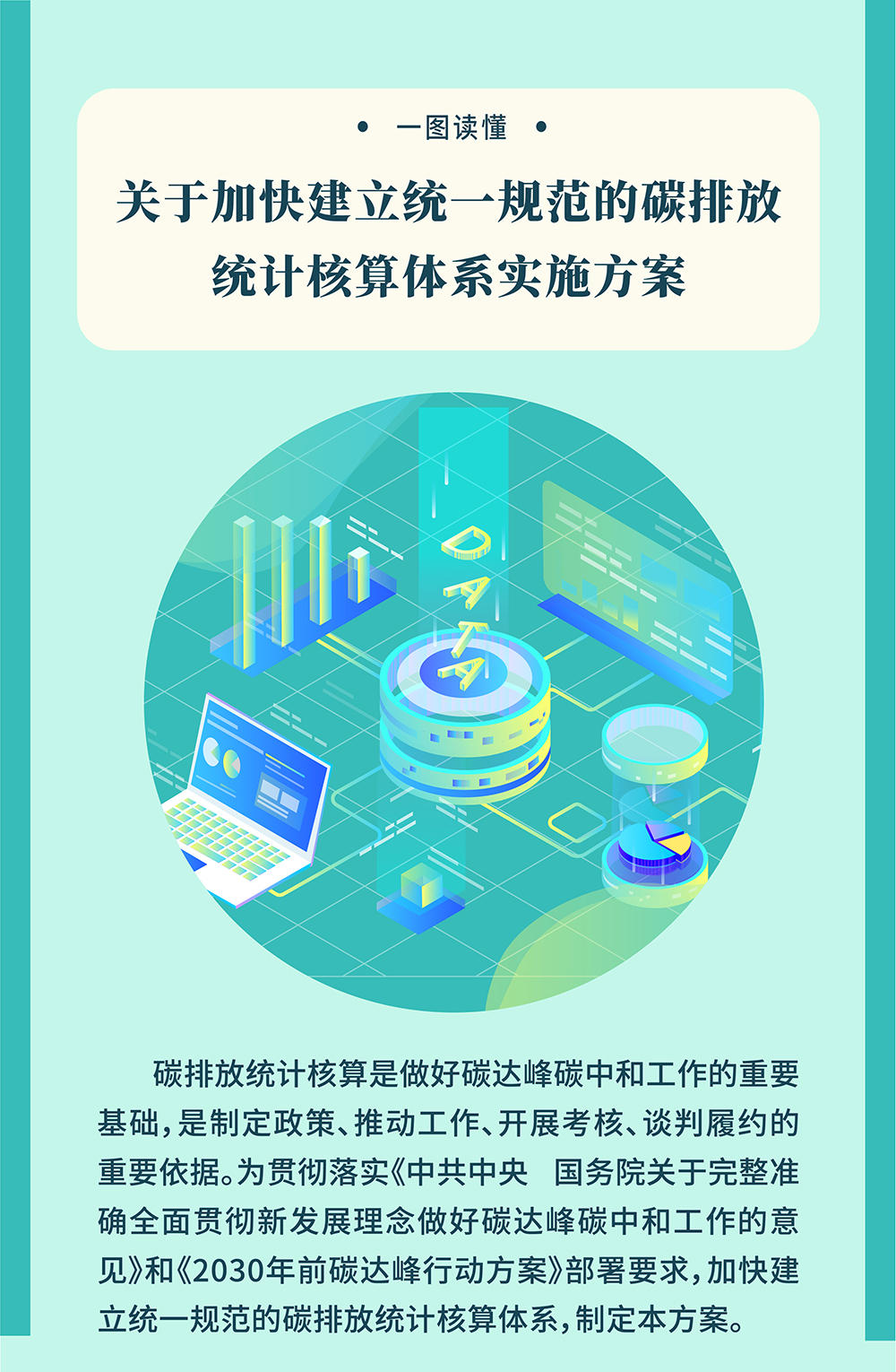 https://www.ndrc.gov.cn/xxgk/jd/zctj/202208/W020220819381575942767_r75.jpg