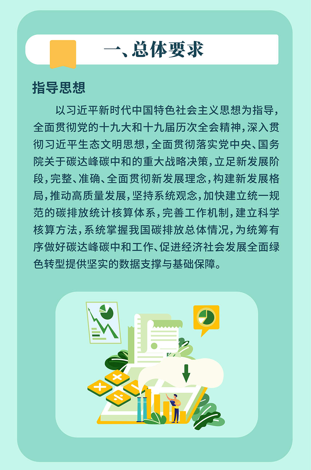 https://www.ndrc.gov.cn/xxgk/jd/zctj/202208/W020220819381576161767_r75.jpg