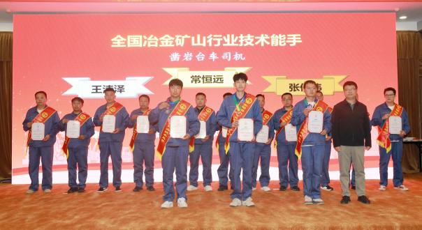 第二批凿岩台车司机颁奖奖现场