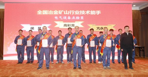 第五批电气设备点检员颁奖现场